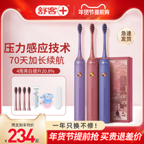 Shuke electric toothbrush adult male and female automatic rechargeable sonic super couple set soft hair student party