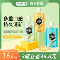 Shuangs mouthwash to dental calculus deodorant for men fresh and portable disposable Saliva Mouthwash Lady
