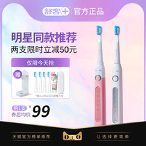 Shuke Shuke electric toothbrush Adult couple set Automatic super rechargeable sonic waterproof student party men and women