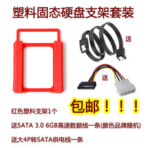 SSD bracket solid state drive laptop bracket mount 2 5 inch to 3 5 inch Desktop