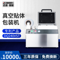  Food vacuum skin packaging machine Steak cold fresh meat frozen meat seafood aquatic products Supermarket vacuum blister packaging