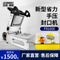 Zhou Black duck disposable lunch box takeaway hand-pressed food baler Cooked food braised fruit and vegetable hand-pressed sealing machine