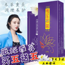 Weiya recommends Fengyan Qinglian antibacterial pad official female sewage and itching maintenance Palace patch care pad