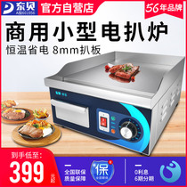 East Bay Hand Grab Cake Machine Commercial Electric Pickpocket Oven Fried Egg Iron Plate Fried Rice Squid Fried Steak Machine Iron Plate Burning Equipment