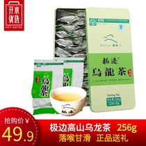 (Extreme side) spring rain mountain frozen top oolong tea gift box tea fragrance flower gift 256G