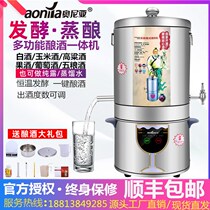 Intelligent winemaker Small household automatic winemaker Distilled liquor Shochu wine making equipment Family pure dew machine