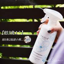 Wash-in sun-free Fairia Kelly Garden Fabric Fragrance Spray to remove bacteria and mildew and mites 500ml