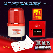 Factory inspection alarm Industrial rotating fire alarm light Fire alarm sound and light alarm warning light Fire alarm bell