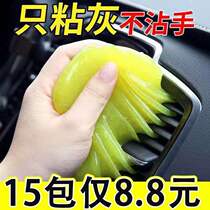 Clean soft rubber car supplies car interior car sticky dust dust dust removal mud decoration supplies Book cleaning artifact