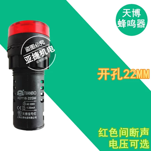 Tianbo 22 мм Flash Beever ACDC12V 24V AC220V 20 мА Tianbo