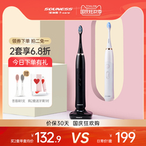 SOUNESS Sonas electric toothbrush adult rechargeable sonic frequency conversion automatic toothbrush super smart home
