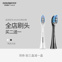 SOUNESS Sonas electric toothbrush head ST802 Kumamoto Bear Kumamon professional nursing replacement brush head