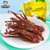 (Zhou Black Duck Flagship Store) vacuum halogen duck tongue 60g * 2 bags of Wuhan specialty spicy food snacks