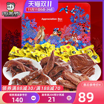 Full reduction (Zhou Hei Ya store the same model) Thank you gift iron gift box 360g * 2 Wuhan Lo Mei snack package