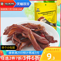 (Zhou Black Duck Flagship Store) vacuum small package Brine Duck Palm 108g Wuhan specialty spicy Vine pepper snacks