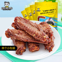 (Zhou Black Duck Flagship Store) 145g * 4 bags of Wuhan specialty leisure snacks in vacuum packaging duck wings
