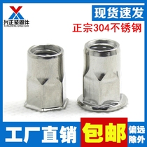  Pull rivet nut Half hexagon 304 stainless steel flat head half hexagon pull cap inside and outside hexagon small countersunk head pull anchor nut