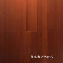Anxin solid wood flooring Panlong series