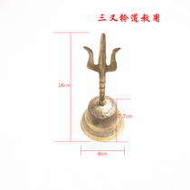 Taoist instruments Buddha bells Taoist bells copper bells Three Forks ghost bells three clear bells Three Forks three bronze bells