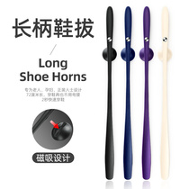 Japanese shoehorn long handle household extended shoes shoes shoes slip aids magnetic lifting shoes shoe-wearing artifacts