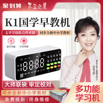 Confucius and Mencius K1 new Chinese learning machine Classic listening machine Early education machine Primary school student learning machine Portable Bible reading machine