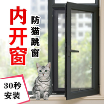 Anti-cat screen window jumping window net blocking cat window anti-mosquito window net home window opening cat jumping off building pet isolation