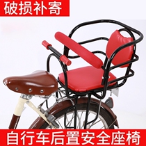 Bicycle child seat Rear electric car rear seat guardrail Removable tram universal easy-to-install safety seat