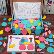 Educational area toys small class kindergarten middle class materials Mengshi early education baby 3 geometric shape puzzle children 5 years old