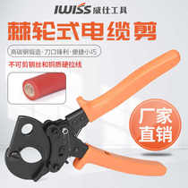 IWISS ratchet cable cutter Manual cable scissor gear Bolt cutter copper aluminum scissors cable pliers