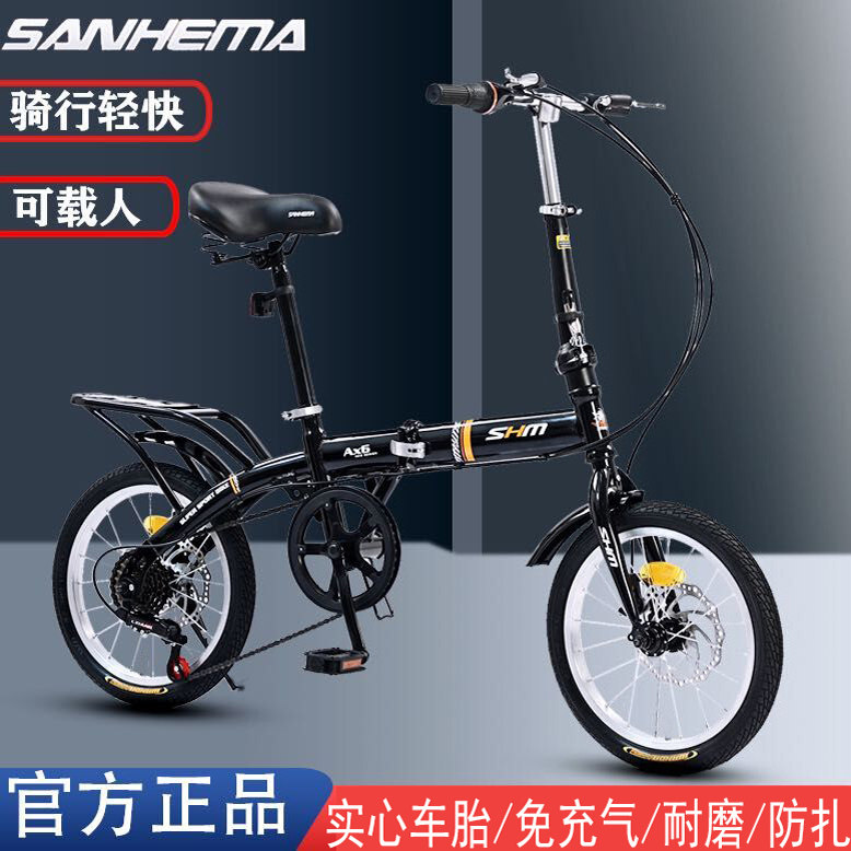 折叠自行车20寸6变速-折叠自行车20寸6变速促销价格、折叠自行车20寸6 