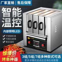 Smokeless commercial lamb kebab electric oven automatic constant temperature electric heating String Machine drawer type multifunctional household barbecue oven