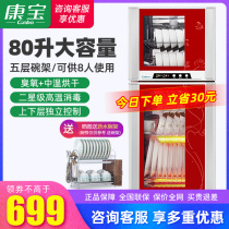 Kangbao ZTP118F-3(H) disinfection cabinet household vertical double door stainless steel small tableware cupboard XDZ80