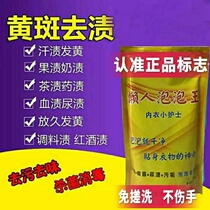 3 bags of lazy bubble King infant color bleaching agent Underwear washing powder Live oxygen particles to remove yellow blood stains Fruit stains O2 bubble