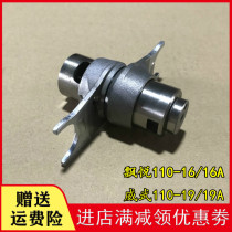 Suitable for New Continent Honda Piao Yue SDH110-16-19-21 Mighty 110 fork shift drum Shift drum assembly