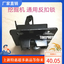 Hyundai excavator R60-7 Daewoo Doosan DH60 80-7 excavator anti-buckle lock cab door lock buckle high quality