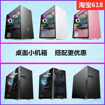 First horse game storm King Kong desktop computer case MATX desktop office small case flat brother M1 M7