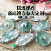 Jieyang first-hand supply high ice species floating flowers Buddha Gong Guanyin leaves Ruyi safe buckle gourd Jade naked stone pendant