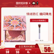 Yan Jiu lipstick shop Girlcult fart peach Net Red mood blush orange flash eye shadow cream high light repair plate female