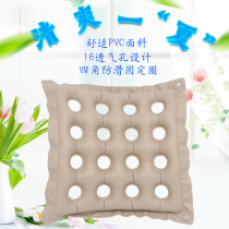 Elderly anti-bedsore inflatable cushion hip comfortable breathable bed bed home non-slip elderly pregnant woman inflatable cushion summer