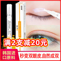 Xue Rou Ya Double Eyelid Setting Cream Paste Li Jiaqi Recommend Natural Traceless Invisible Non-Glue Quick Drying Big Eye Artifact