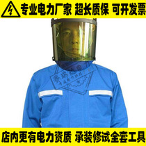 25cal high voltage protective clothing suit Anti-arc clothing Flame retardant anti-arc clothing Electrical explosion-proof protective clothing