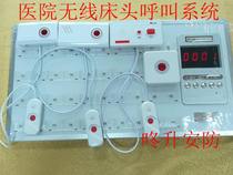 Hospital wireless call system nursing home wireless call system nurse station call assessment system Le Xu