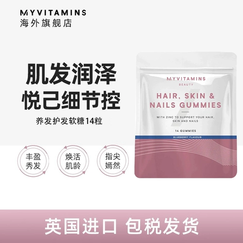 Myvitamins волосы питающие волосы.