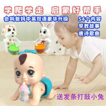Electric baby Crawling doll 0 years old 3-6-8-12 months baby early education educational toys for infants and young children