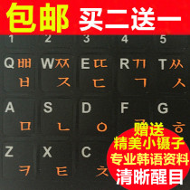 Matte feel super clear Korean keyboard stickers Korean alphabet keyboard film Laptop sticker film 