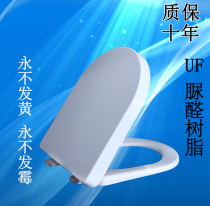 Suitable for HEGII toilet cover old-fashioned urea-formaldehyde toilet cover buffer slow drop H0115 H0122 H0112