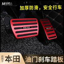 Suitable for Honda CVR Haoying modified accelerator pedal brake anti-skid tenth generation Accord U crown road car supplies decoration