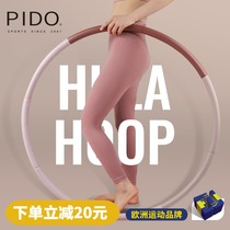 Hula hoop female fitness special removable thin belly thin waist abdomen increase fat burning lazy weight loss artifact