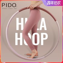 Hula hoop female fitness special removable thin belly thin waist abdomen aggravated fat fat lazy people weight loss artifact