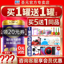 (0 yuan trial)France Shengyuan Youbo 3 sections Shengyuan French version of Youbo three sections of milk powder 900g flagship store official website
